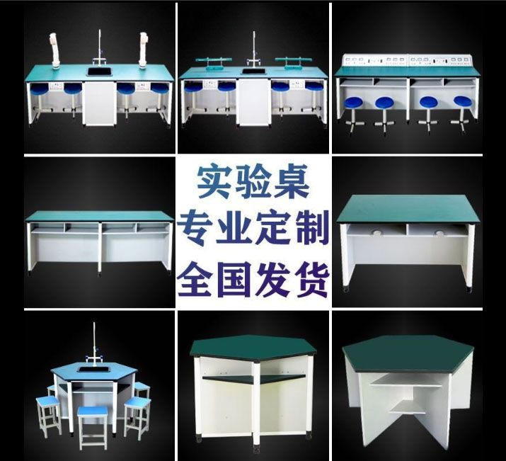 山东安博（中国）桌椅