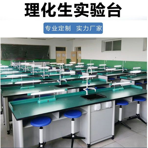 山东安博（中国）桌椅