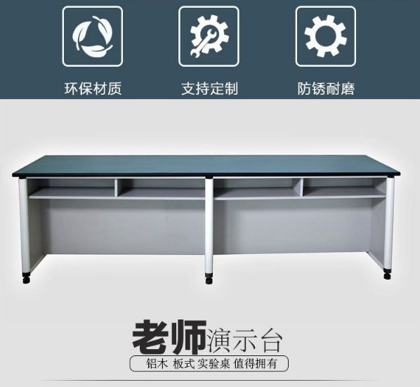 山东安博（中国）桌椅
