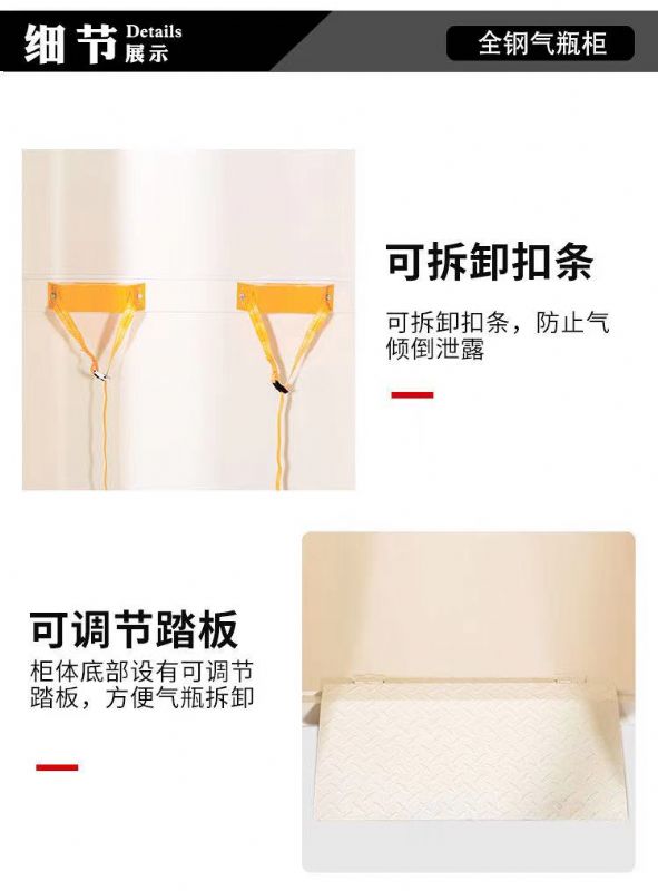安博（中国）气瓶柜